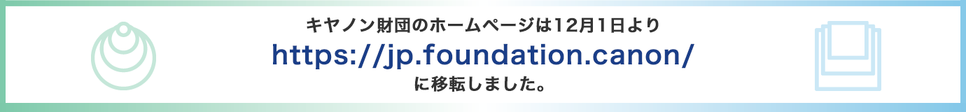 ドメイン変更のお知らせ